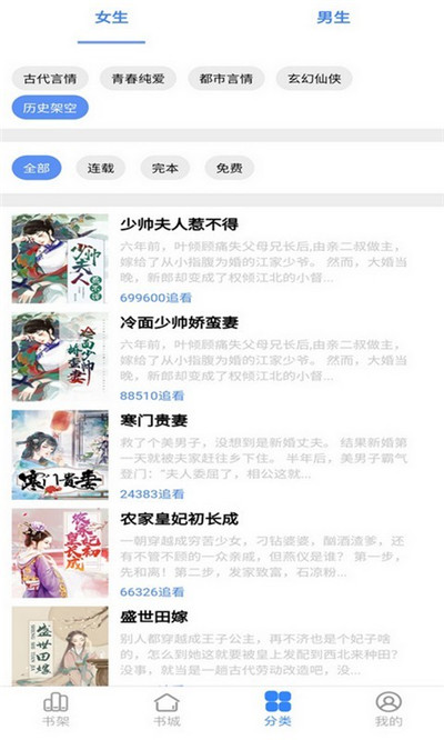 腾阅读书v1.3.7截图3