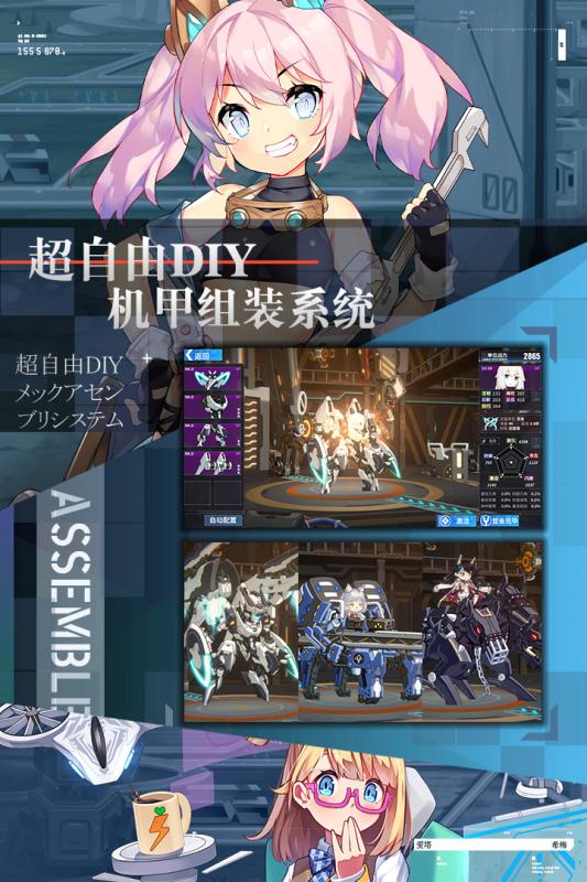 重装战姬手游v1.4.6截图3