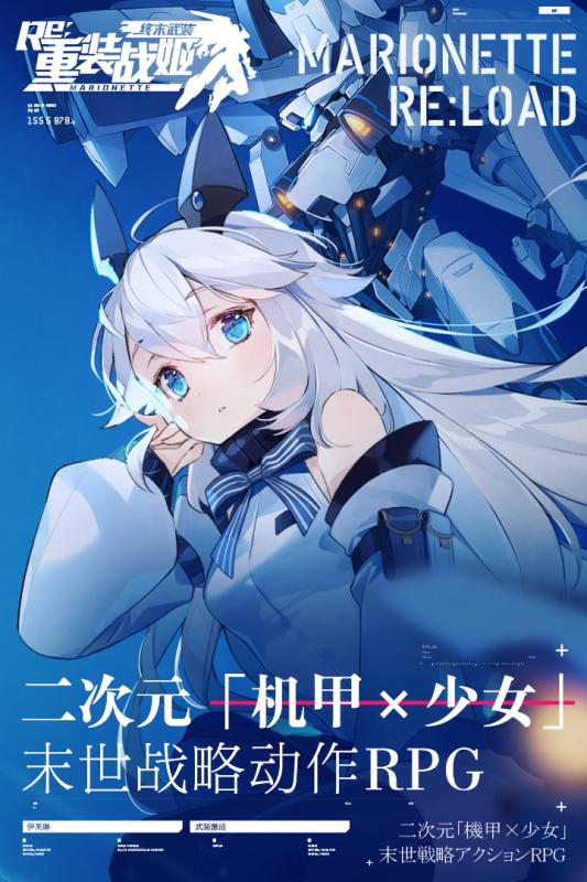 重装战姬手游v1.4.6截图5