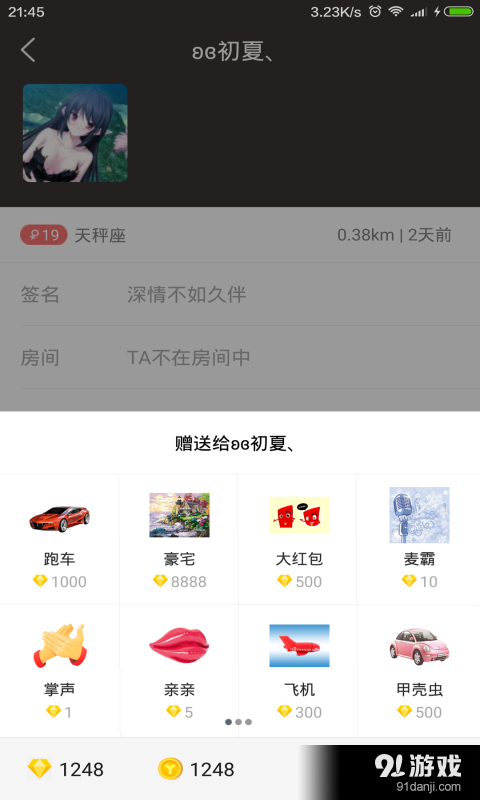 久伴安卓版v2.9.11截图4