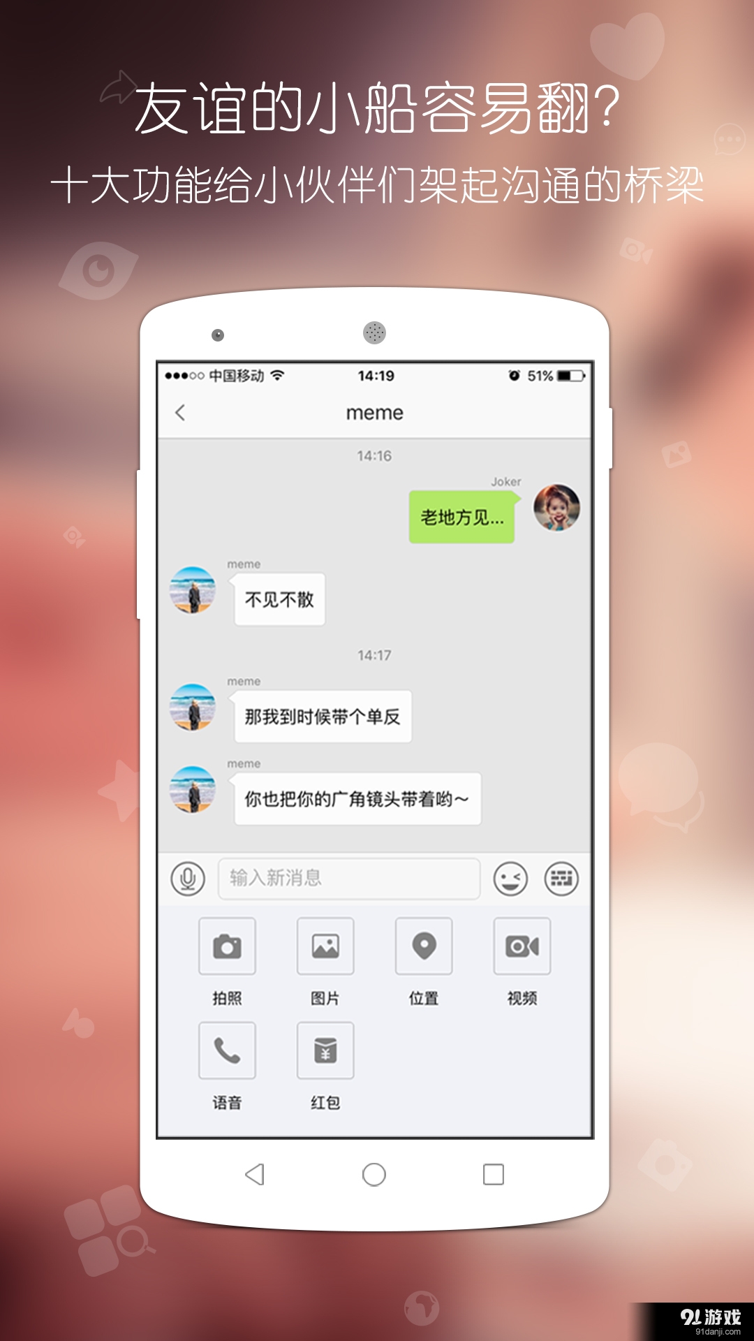 联图v2.3.4截图4