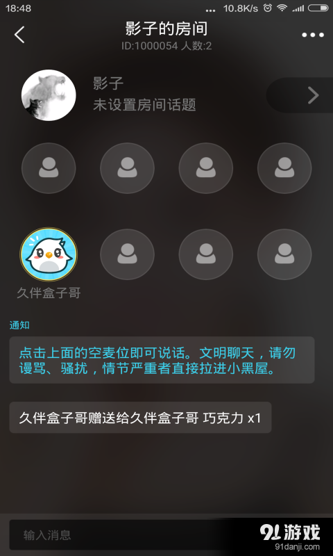 久伴安卓版v2.9.11截图3