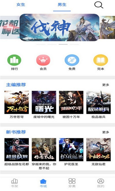 腾阅读书v1.3.7截图4