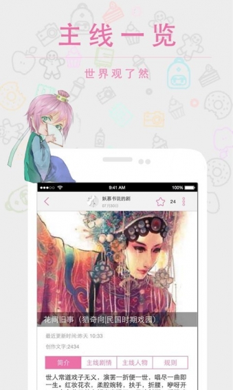 语戏appv2.9.5截图5