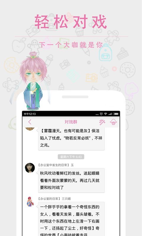 语戏appv2.9.5截图1