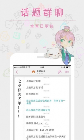 语戏appv2.9.5截图3