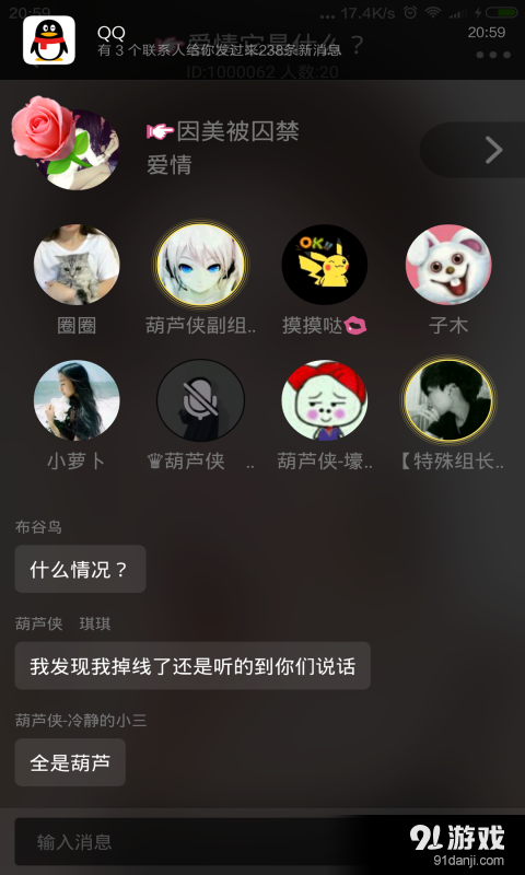 久伴安卓版v2.9.11截图5