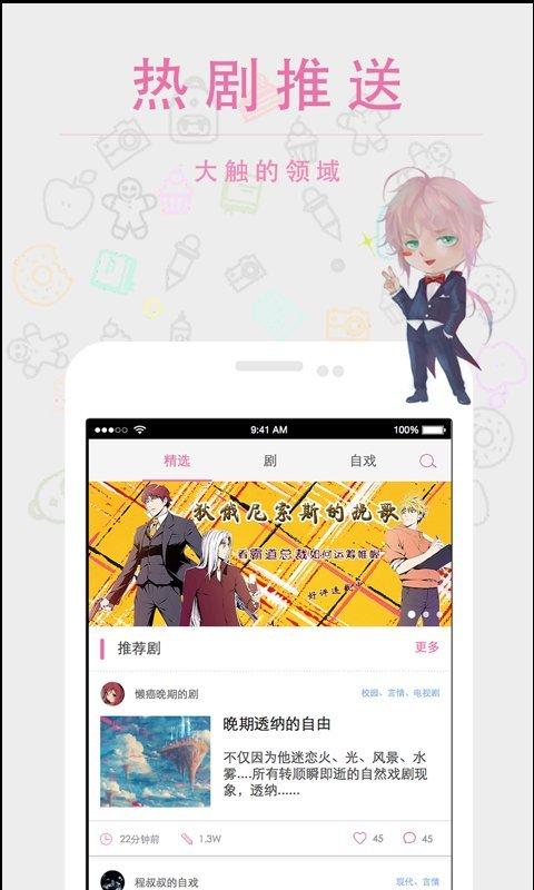 语戏appv2.9.5截图4