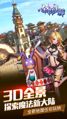 全职法师v2.11.9截图2