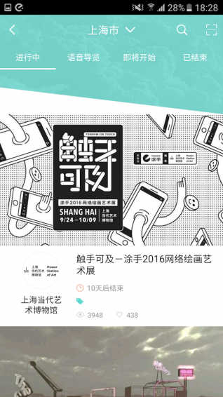 空艺术v4.5.11截图2