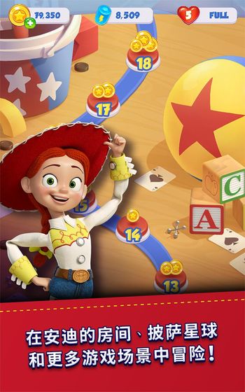 玩具总动员大世界v1.4.5截图2