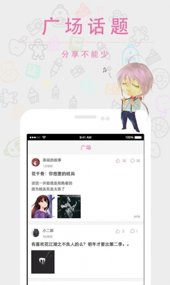 语戏appv2.9.5截图2
