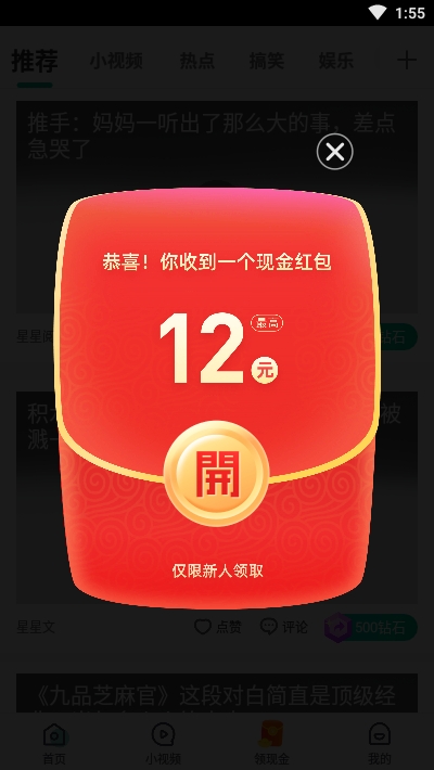 魔视极速版v2.1.6.5截图1