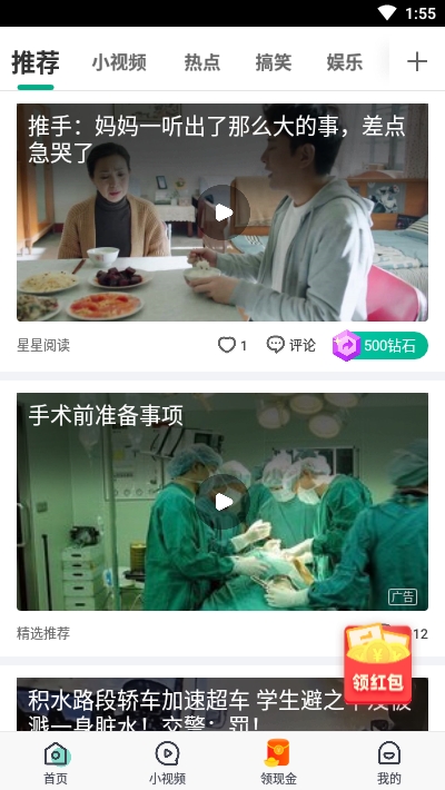 魔视极速版v2.1.6.5截图2