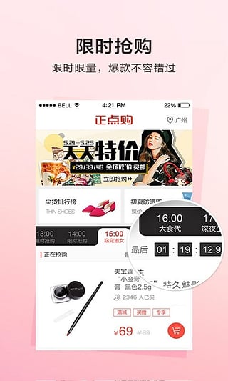 正点购v3.7.5截图1