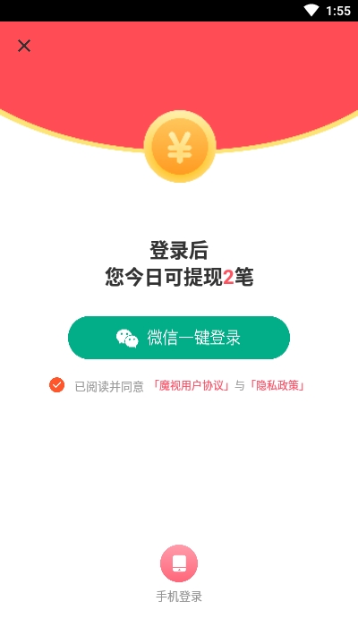 魔视极速版v2.1.6.5截图4