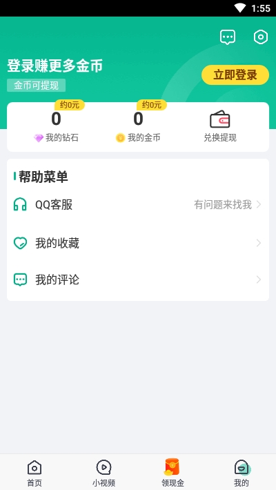 魔视极速版v2.1.6.5截图3