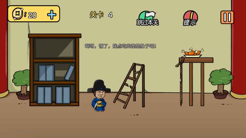 老王和皇后二三事v1.3.10截图2