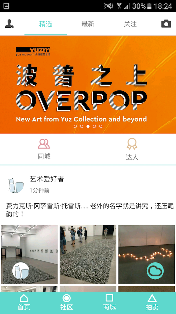 空艺术v4.5.11截图3