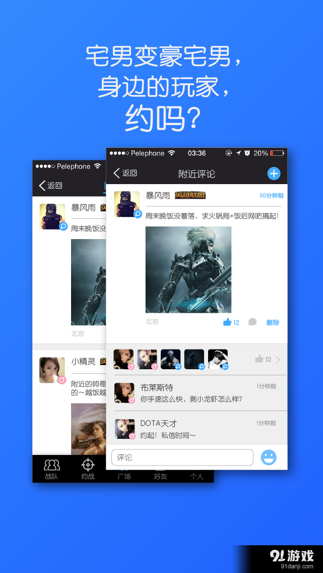 GL电竞v1.3.13截图1