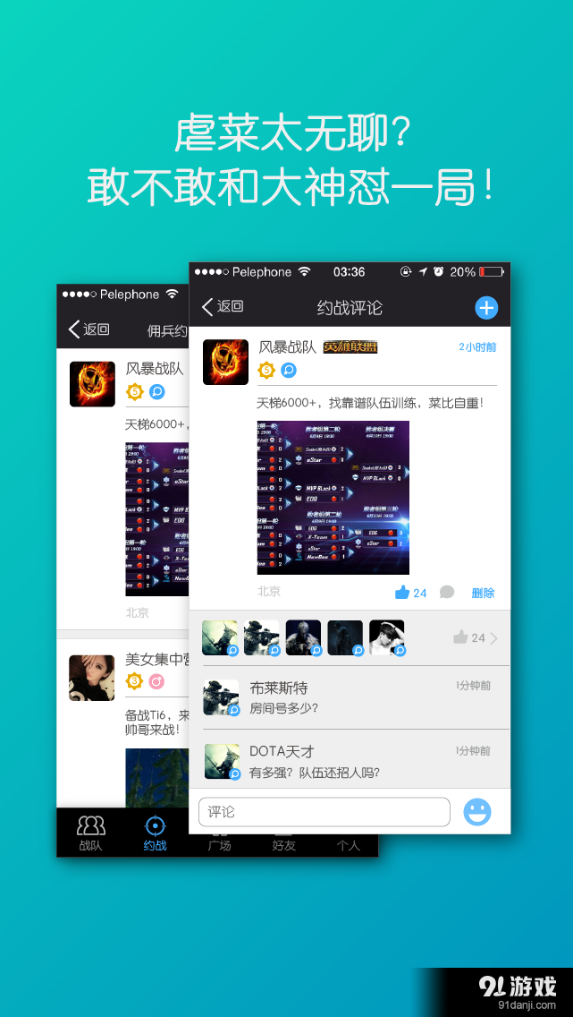 GL电竞v1.3.13截图2