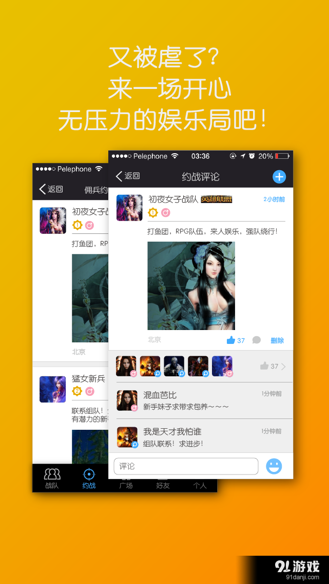 GL电竞v1.3.13截图3