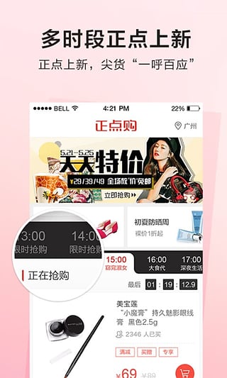 正点购v3.7.5截图3