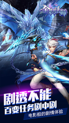 全职法师v2.11.9截图3