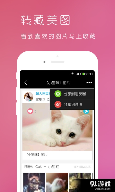 喂wei相机美图社区v7.4.8截图1