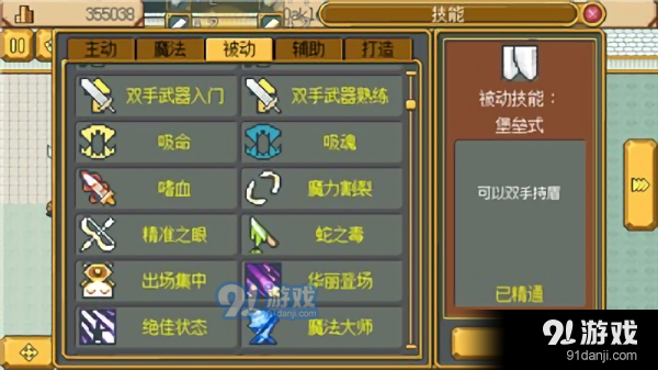 英雄迷宫冒险v1.6截图2