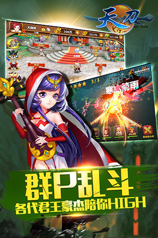 天刀OL手游v1.1.6截图1