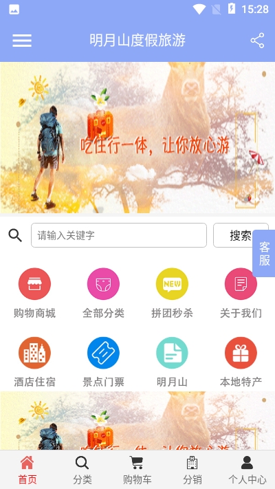 明月山度假旅游v1.4.5截图1