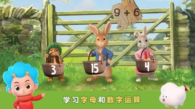 比得兔的生日派对v2.12截图2