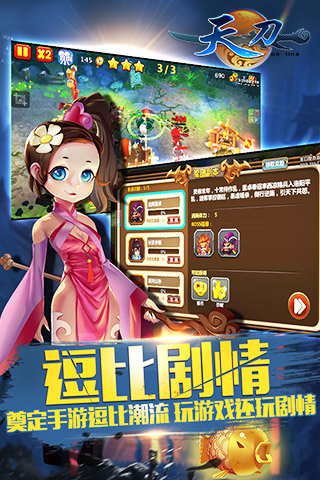 天刀OL手游v1.1.6截图3