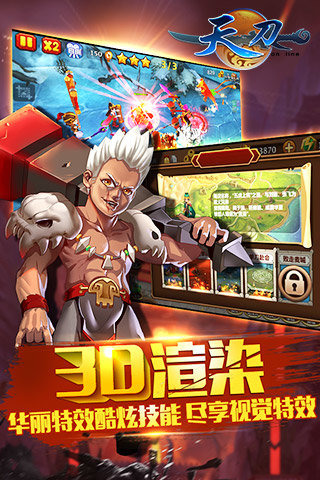 天刀OL手游v1.1.6截图4