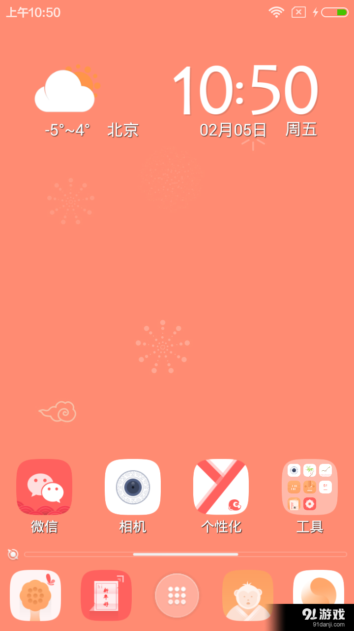 DIY主题大师v1.6截图2