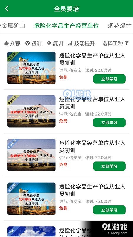 佑安宝v1.3.10截图4