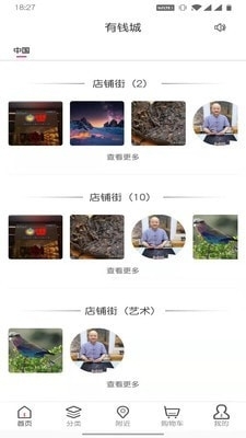 有钱城v1.8截图3