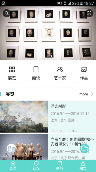 空艺术v4.5.11截图4