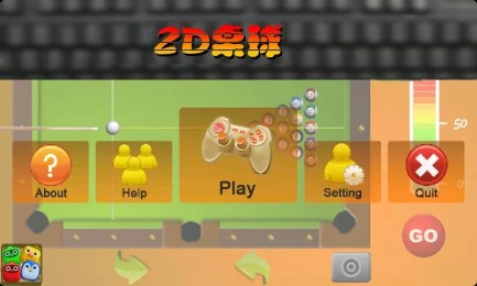 经典桌球v5.7.6截图3