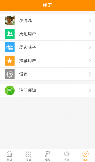 魏州网v3.52截图1
