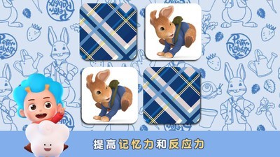 比得兔的生日派对v2.12截图4