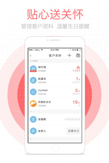 IM保险人v1.11.7截图3