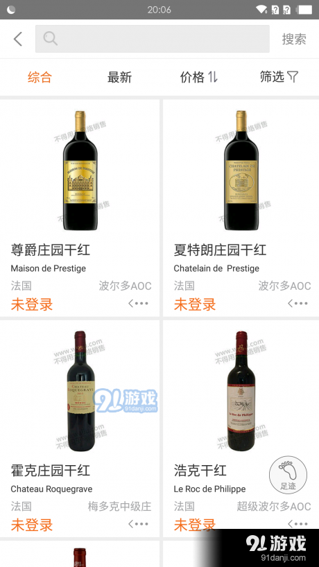 拼酒网v1.3.10截图1