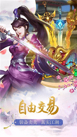 剑玲珑v1.8截图1