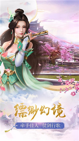 剑玲珑v1.8截图3