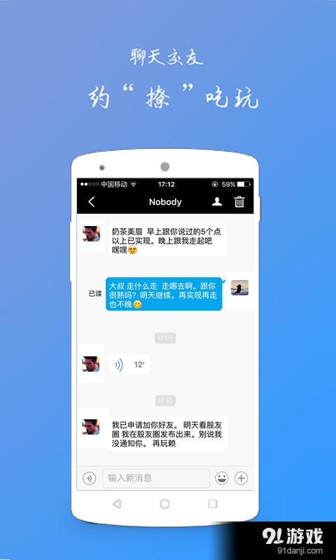 股吹v1.10截图4