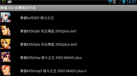 拳皇2002破解版v1.9截图3