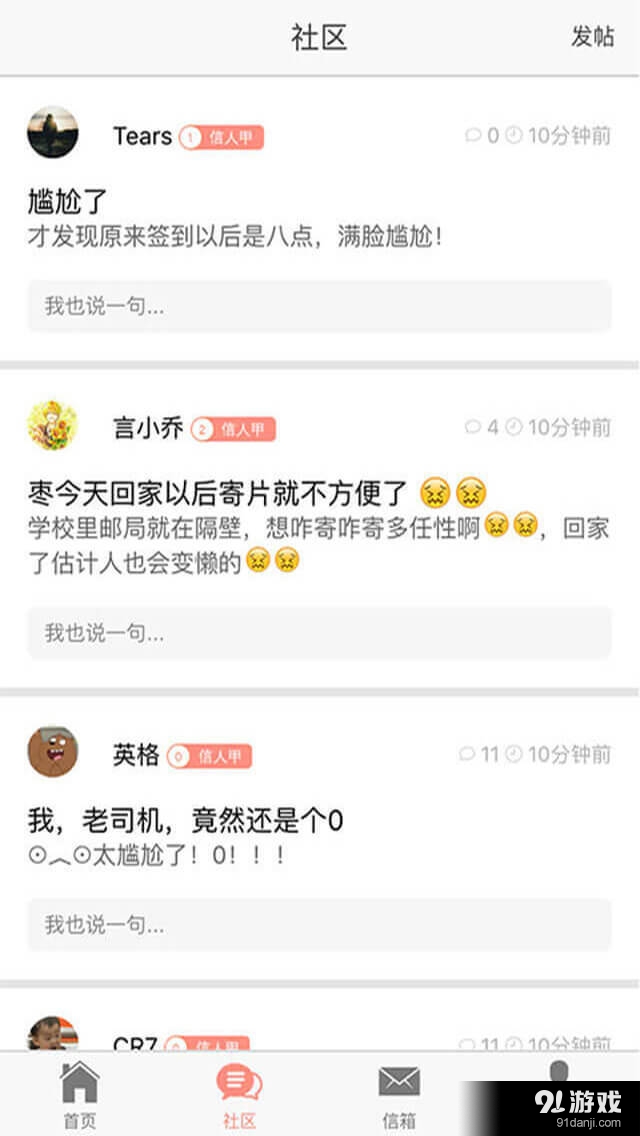 信人社v1.5.4截图2