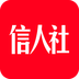 信人社v1.5.4